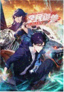 蜜糖电影动漫番剧《纸鸢纪年》海报