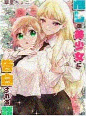 蜜糖电影漫改动画《第九封印》海报
